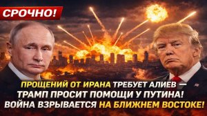 Новости СВО на 8 Марта- Новый фронт войны на Ближнем Востоке! Последние СВО новости сегодня 08.03.26