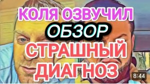САМВЕЛ АДАМЯН, ОБЗОР ОТ ОЛЬГИ, У КОЛИ КРАСНАЯ ВОЛЧАНКА, САМ СЕБЕ ПОСТАВИЛ ДИАГНОЗ..