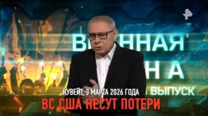 Военная тайна от 7.03.2026 анонс выпуска, что будет в эфире