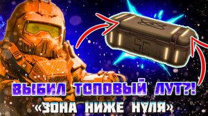 ОЧЕНЬ ВКУСНЫЙ ОПЕНКЕЙС и ИТОГИ СЕЗОНА | STALCRAFT X + РОЗЫГРЫШ