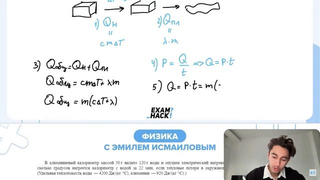 В электропечи мощностью 100 кВт полностью расплавили слиток стали за 2,3 часа. Какова масса - №26161