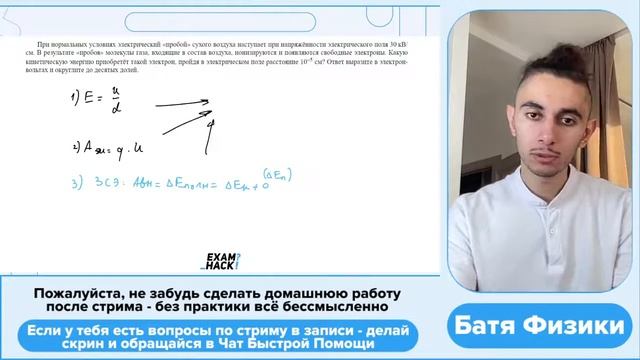 При нормальных условиях электрический «пробой» сухого воздуха наступает при напряжённости - №25360