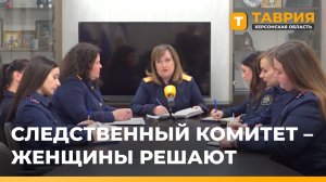 Женщины-следователи провели совет по оказанию помощи детям