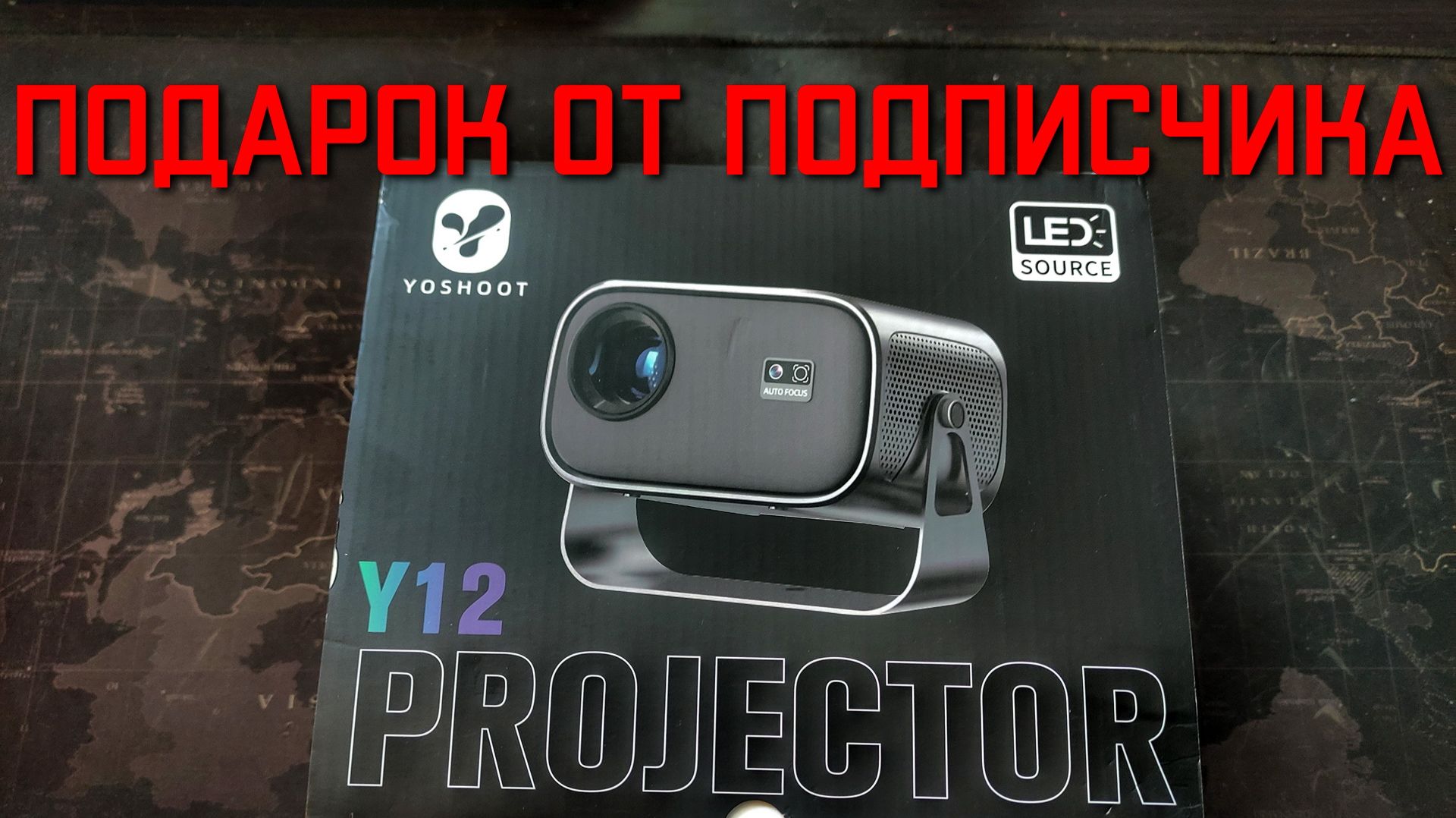 Проектор Y12 HD для дома с ОЗОН подарок от подписчика ОТЗЫВ