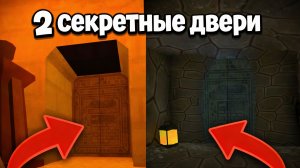 Секретные двери в приключениях Супер Медведя! (Скрытые секреты)