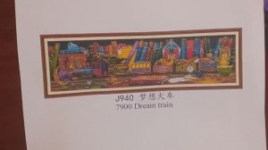 Моя первая многоцветка с нанесенным на канву рисунком/ Поезд мечты/ Вышивка крестиком