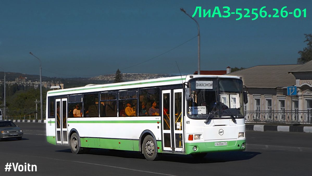 ЛиАЗ-5256.26-01 (Caterpillar 3126Е & Voith DIWA D854.3E)