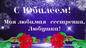 С юбилеем моя Любушка.  Armik – Torreros