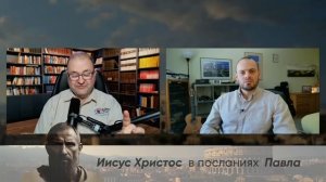 Субботняя школа 2026 1кв. Урок 11 Чему учил Иисус на самом деле (А. Болотников)_Full-HD