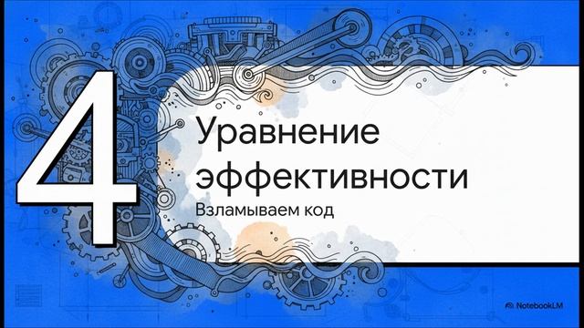 Физика 7 класс параграф 58 КОЭФФИЦИЕНТ ПОЛЕЗНОГО ДЕЙСТВИЯ МЕХАНИЗМА краткий пересказ