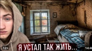 РЕБЯТА ЭТО КОНЕЦ МОЙ НАВЕРНОЕ ПОСЛЕДНИЙ РОЛИК