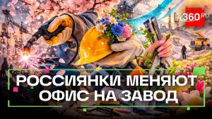 Женский труд на мужских позициях: трендовые профессии среди девушек