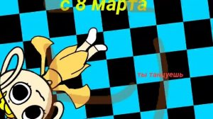 на те вам коллаб