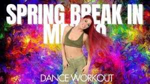 HEDEGAARD, Treyy G - SPRING BREAK IN MEXICO | Salsation® Хореография SMT Юлии Троцкой