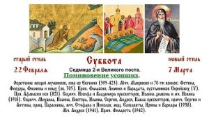 07.03.2026 Всенощное бдение. Суббота. Седмица 2-я Великого поста.