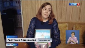 7 марта «Вести-Чита» в 14:30