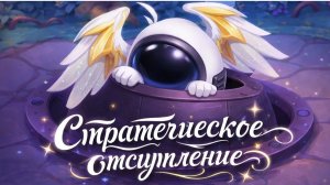 супер сас кайфуем