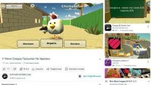 история когда создал wither storm 24k аккаунт чикен гана