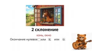 Развивающая песенка для детей. Склонения существительных #песенкидлядетей