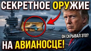 Как человечество скопировало инопланетные двигатели и системы маскировки