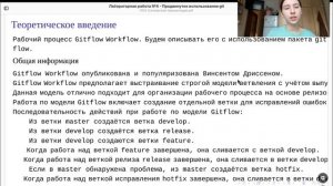 Защита лабораторная работа № 4