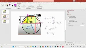 Найти диаметр круга, в который вписана трапеция