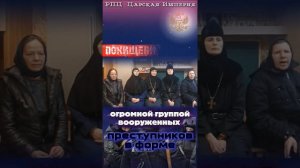 СВОРОВАЛИ ДЕТЕЙ!!!