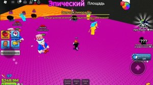 играю с другом