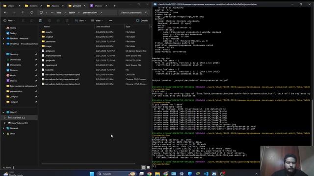 Подготовка презентации04