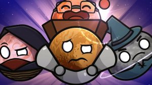 Подземелье и карликовые планеты