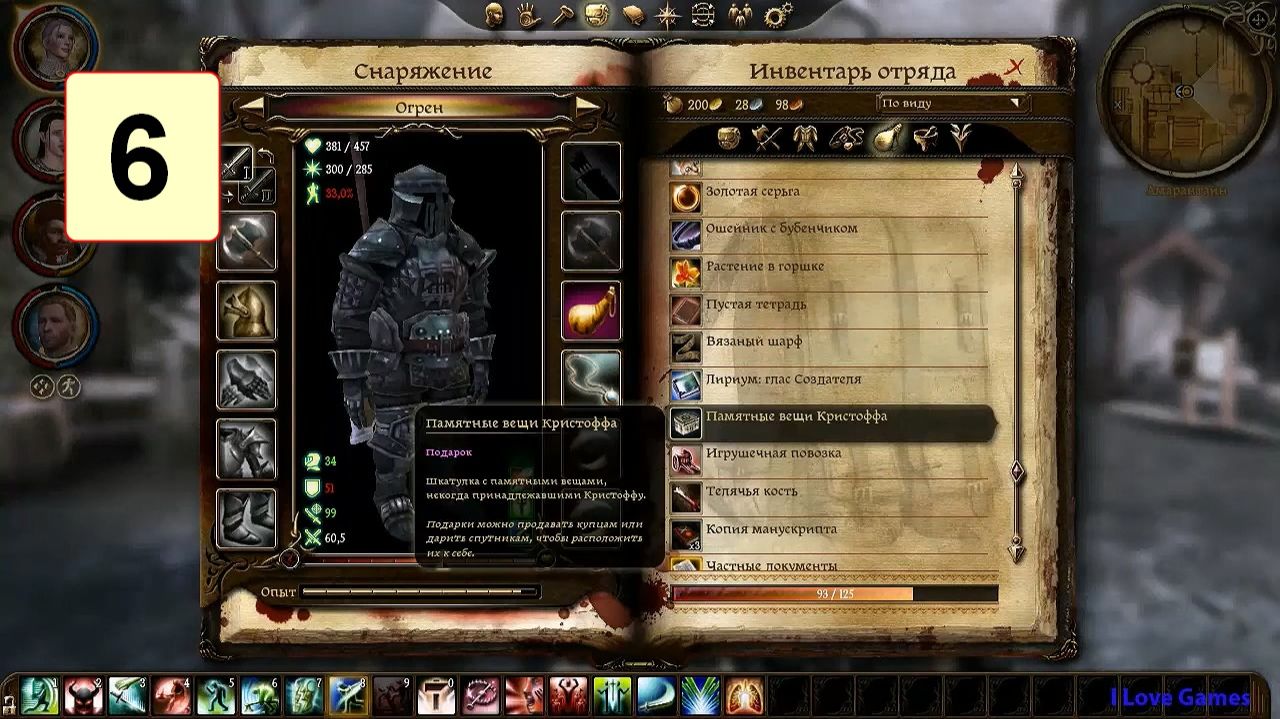 Прохождение ►Dragon Age: Origins - Awakening◄【• Выпуск• #6】