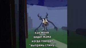 99 ночей в лесу кривая спина