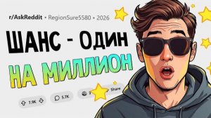 Со мной это реально произошло, но никто мне не верит