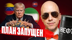 ПЛАН ЗАПУЩЕН: золото, нефть, инфляция и долг. Почему все СОШЛОСЬ в одну точку?