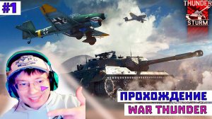 Мир Танков Стрим