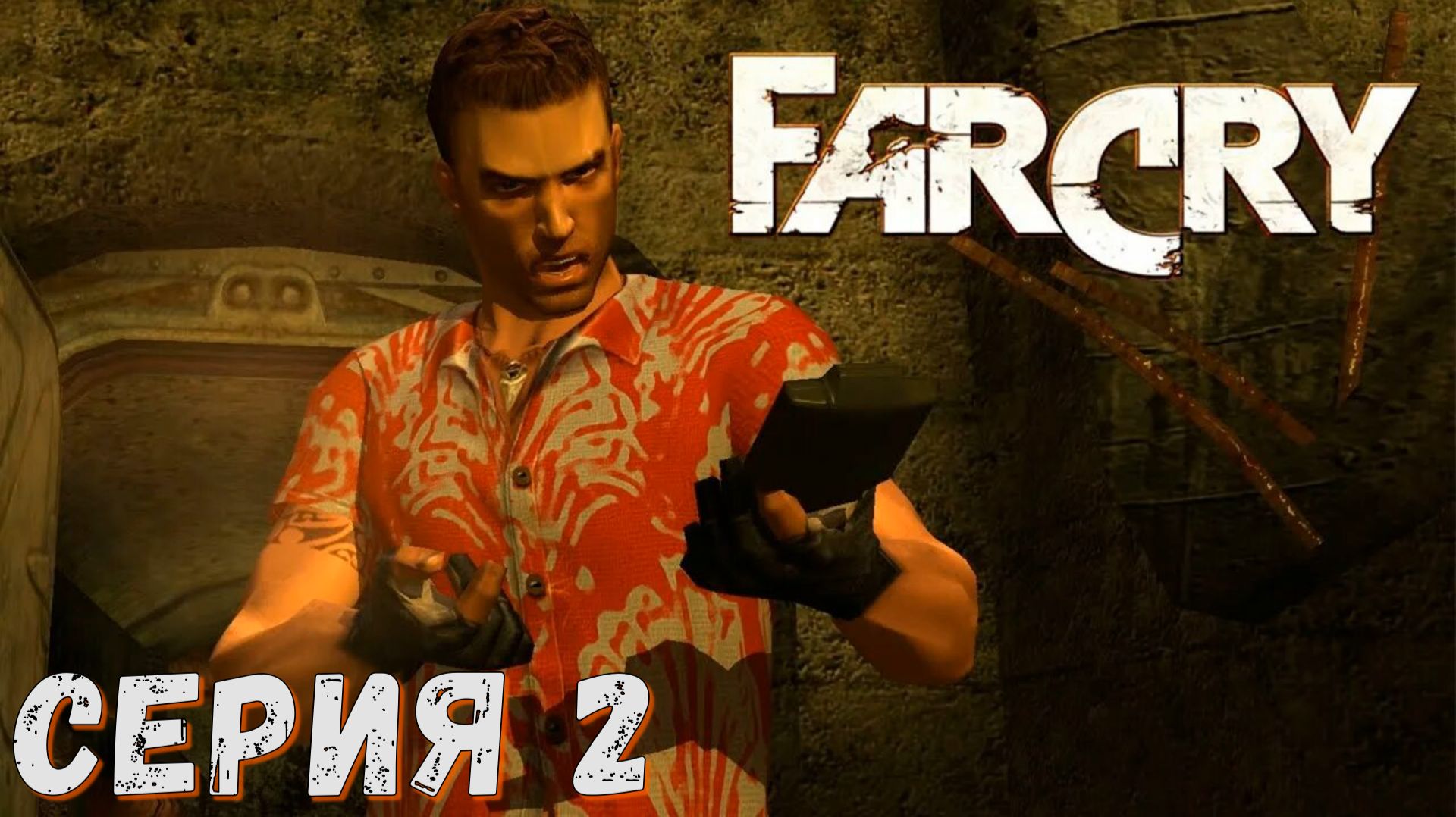 Far Cry ( Классика ) ► Серия 2 ♣ Прохождение ♣ Обзор