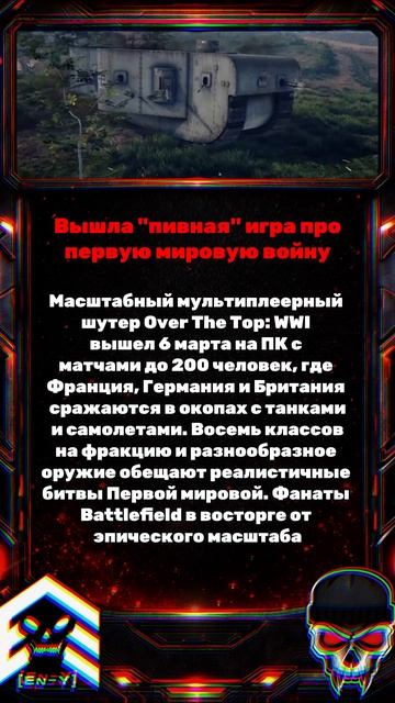 Over The Top WWI: 200 Игроков в Окопах Первой Мировой