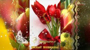 ОБАЛДЕННАЯ КРАСИВАЯ ПЕСНЯ НА 8 МАРТА! супер поздравление 8 марта!