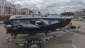 Обзор лодки Berkut S DC 2024 года.