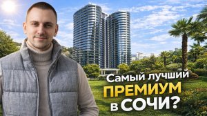 Обзор ЖК Сан Сити в Сочи. Премиальное наследие на долгие годы по самой доступной цене за всю историю