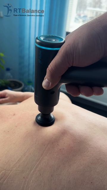 Вибро-перкуссия мышц спины