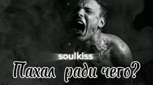 я не сломался