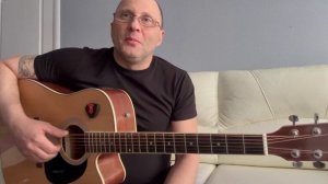 Ляпис Трубецкой.Золотая рыбка.Аккорды