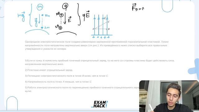 Однородное электростатическое поле создано равномерно заряженной протяжённой - №24833