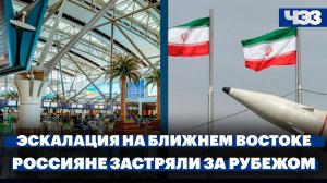 США готовят третью ударную группу на Ближнем Востоке. Россияне застряли за рубежом из-за эскалации