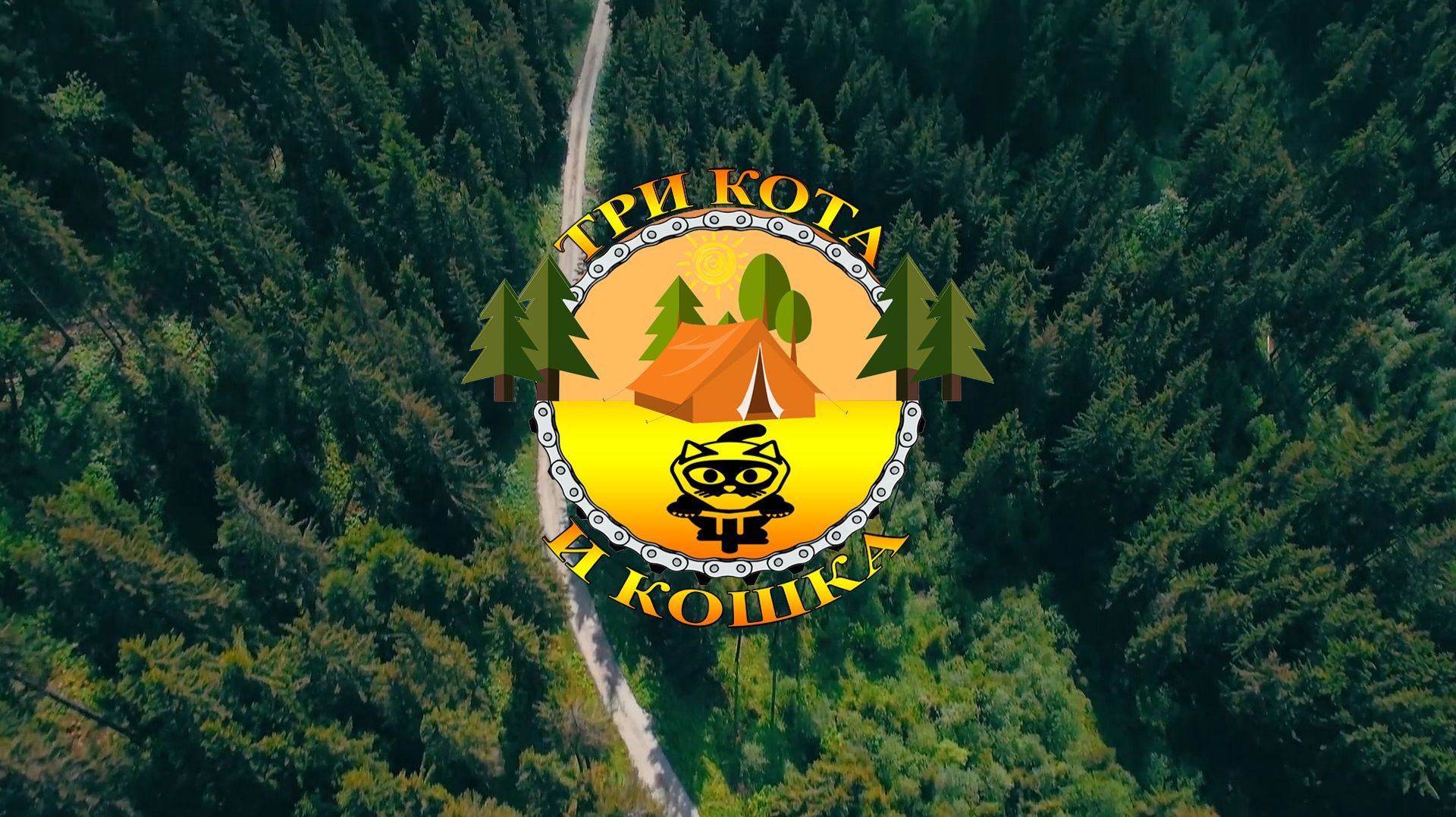 Вело поход Лида-Новогрудок-Кромань. День 1