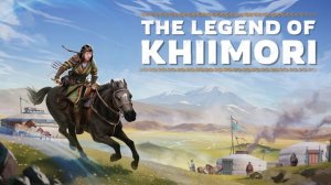 Курьер в Монголии XIII века (РЕЛИЗ) - The Legend of Khiimori