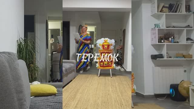 Теремок