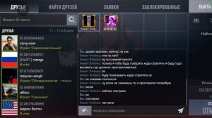 играю в стендоФФ:);)