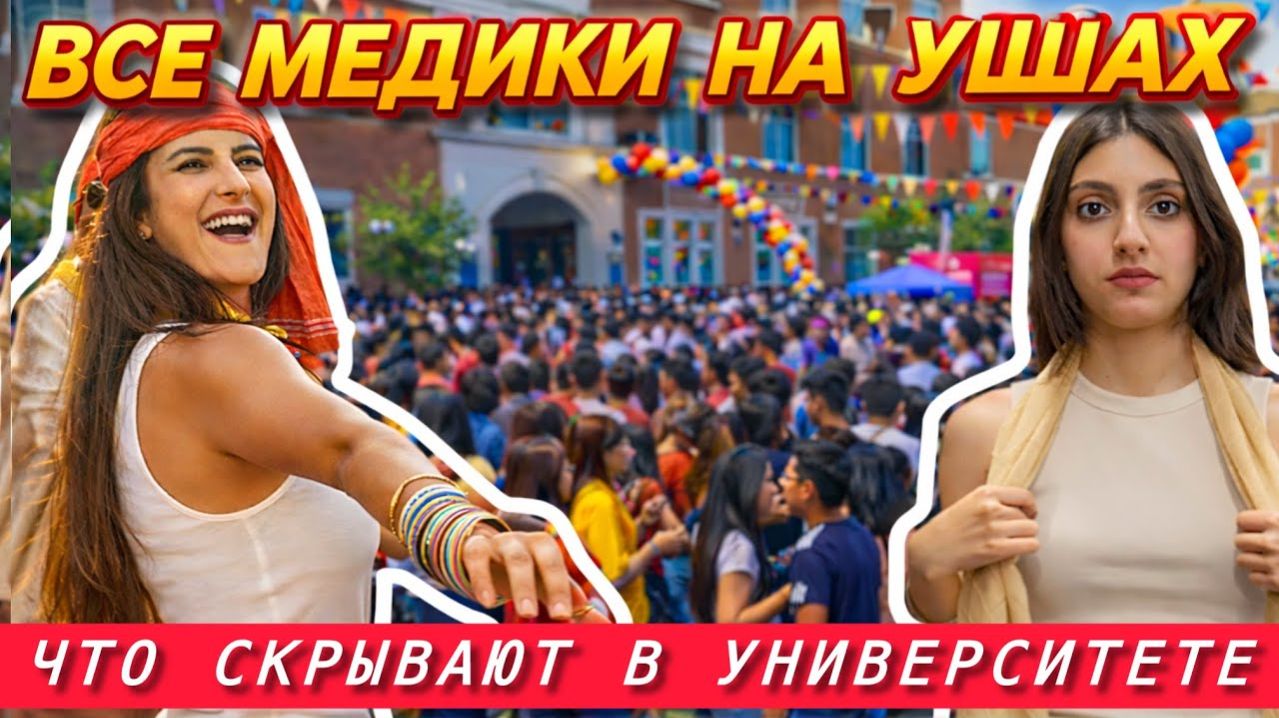 Вика Индия-ИНДИЙСКИЕ МЕДИКИ БЕЗ ПОМОЩИ И СВЯЗИ!  ЧТО СКРЫВАЮТ СТЕНЫ УНИВЕРСИТЕТА